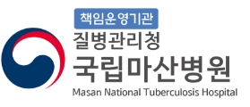 국립마산병원